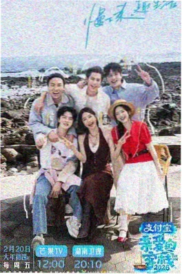 蒸汽与麦浪 综艺封面