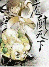 厨房里的哲学家 封面