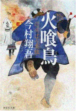铁皮月亮 动漫封面